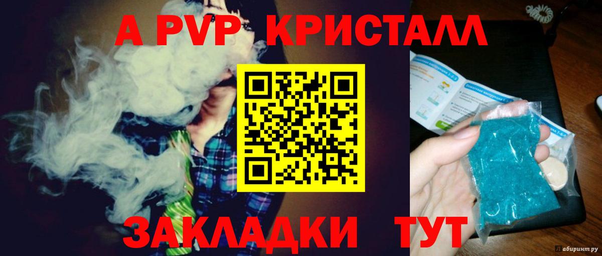 Сунжа  Alfa_PVP СК КРИС  наркошоп  А ПВП Crystall  Вход с VPN  Alpha PVP VHQ 