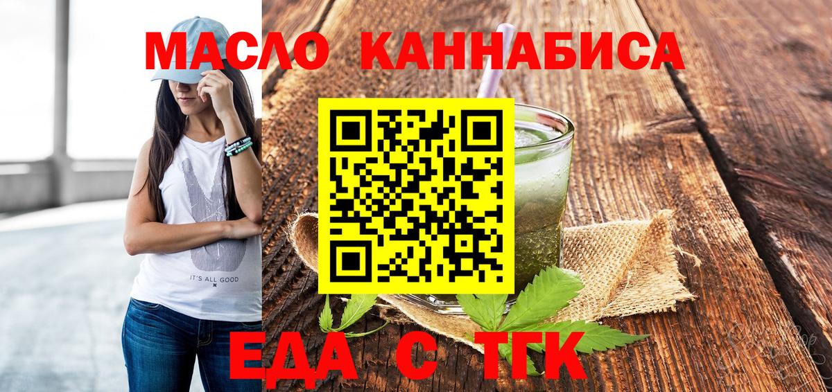 Сунжа  Canna-Cookies марихуана  Вход с VPN 