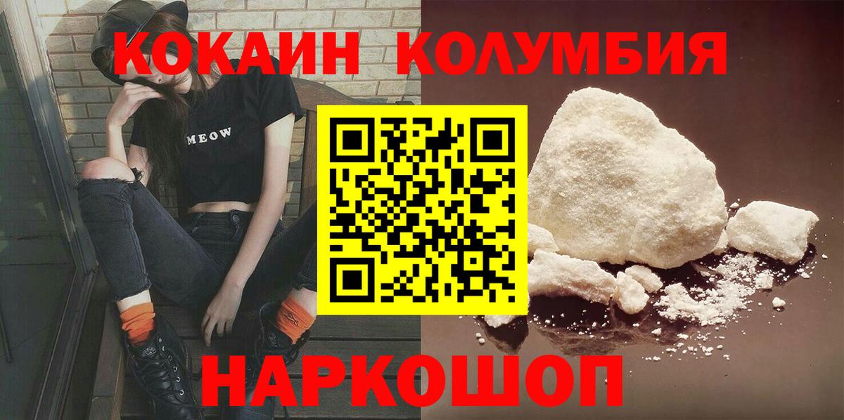 Кокаин Fish Scale Сунжа