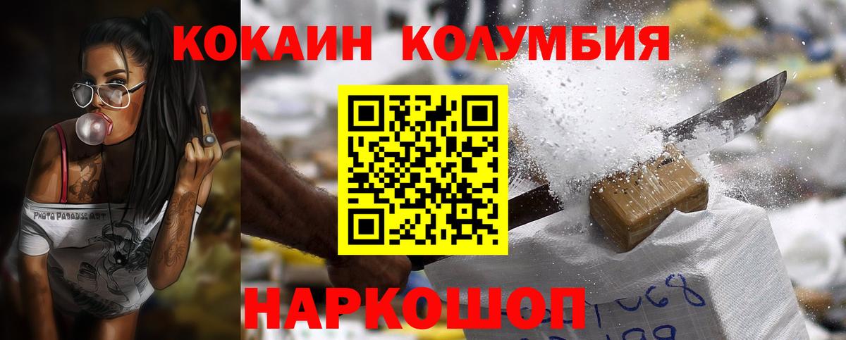 COCAIN Перу  Cocaine Эквадор  Вход с VPN  купить   Сунжа 