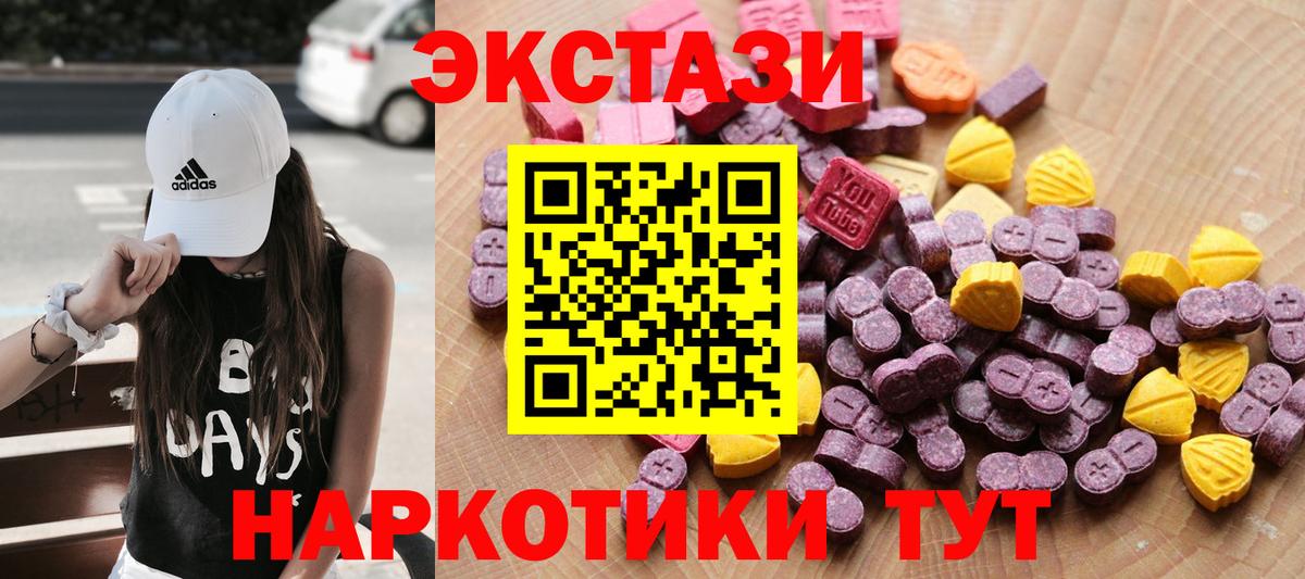 Сунжа  ЭКСТАЗИ  Экстази XTC  МЕГА ONION  ЭКСТАЗИ круглые  Вход с VPN 