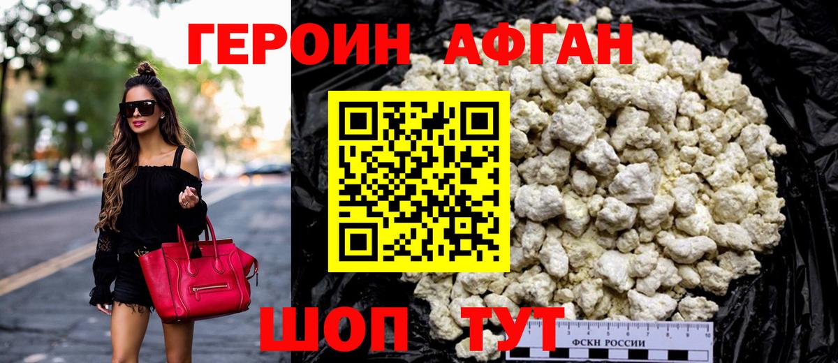 Сунжа  ГЕРОИН Heroin  Героин  Вход с VPN 