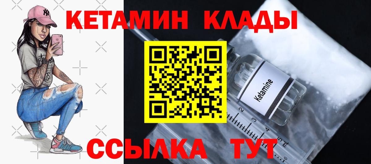 КЕТАМИН VHQ Сунжа