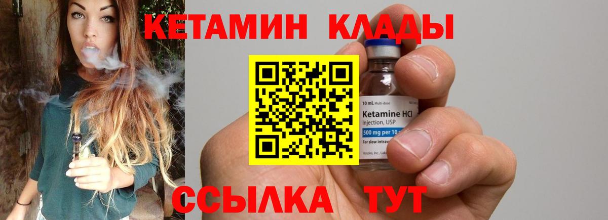 Кетамин ketamine  Вход с VPN  Сунжа  Кетамин ketamine 