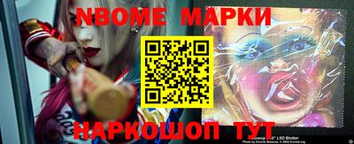 марки nbome Нягань