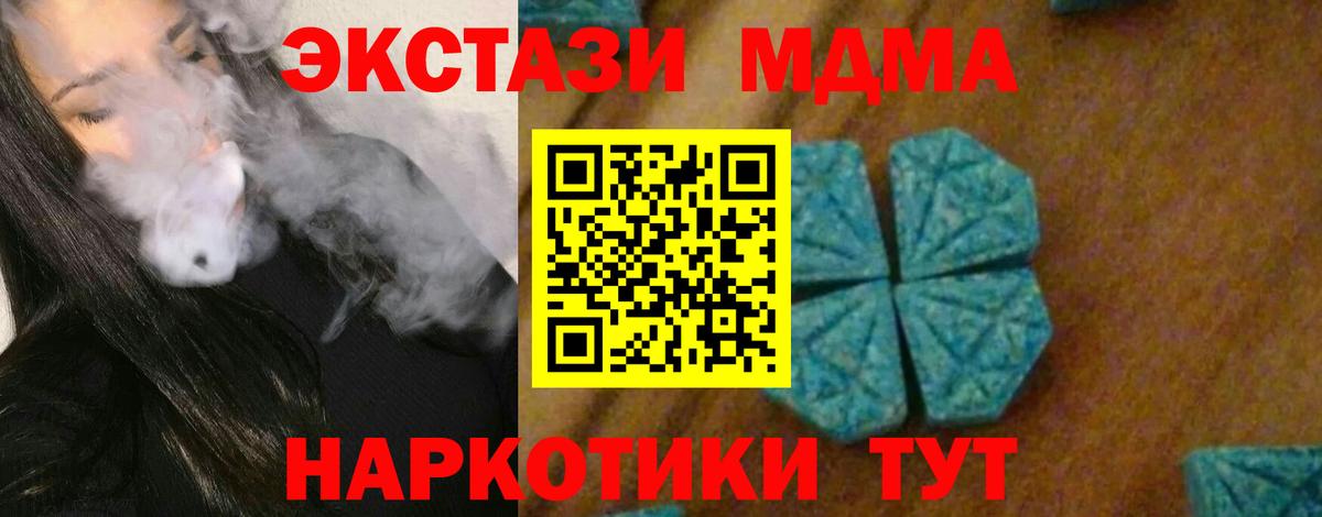 МДМА crystal  MDMA Molly  Вход с VPN  Сунжа 