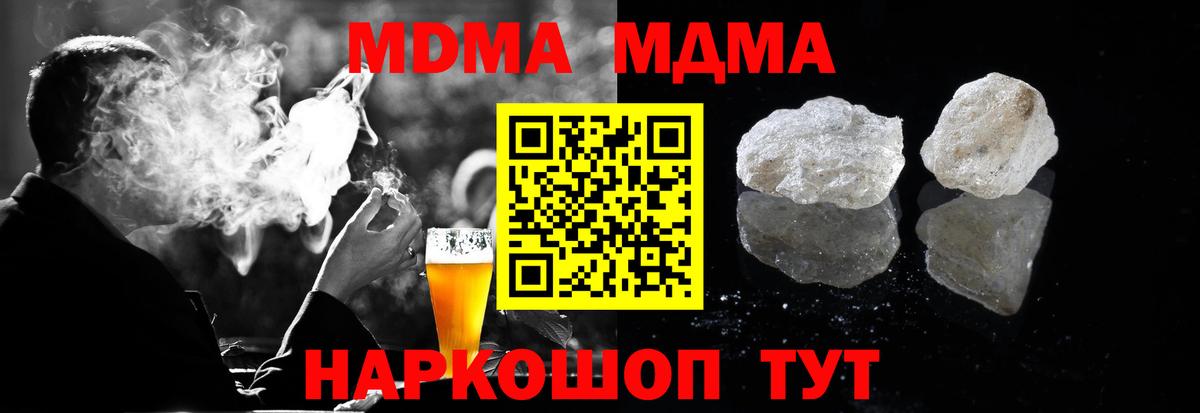 МДМА молли Сунжа