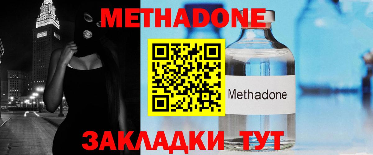 Сунжа  МЕТАДОН VHQ  Вход с VPN 