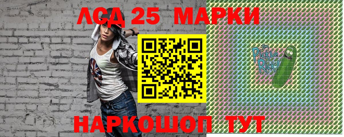 Марки NBOMe  Марки 25I-NBOMe 1,5мг  Вход с VPN  Сунжа 