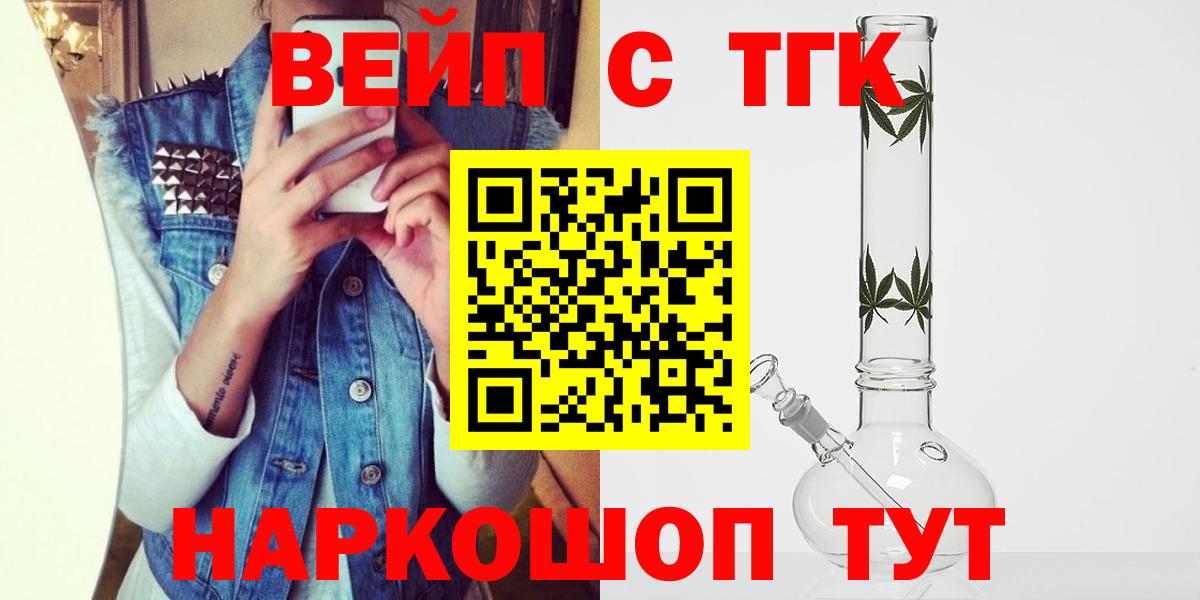Сунжа  ТГК вейп  Вход с VPN  ТГК вейп с тгк 