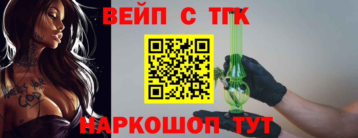 ТГК вейп Сунжа